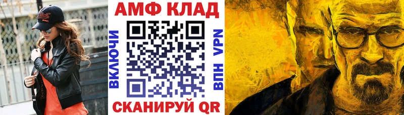 АМФ VHQ  где купить   Невельск 