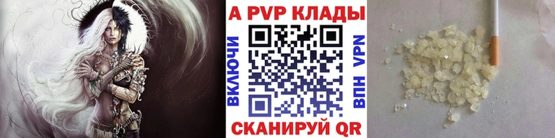 Альфа ПВП VHQ  Невельск 