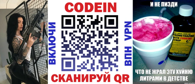 hydra ссылки Невельск Кодеин Purple Drank сколько стоит