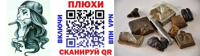 ГАШИШ хэш  Невельск 