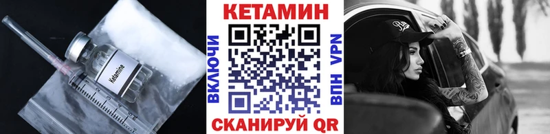 Кетамин ketamine  закладки  Невельск 