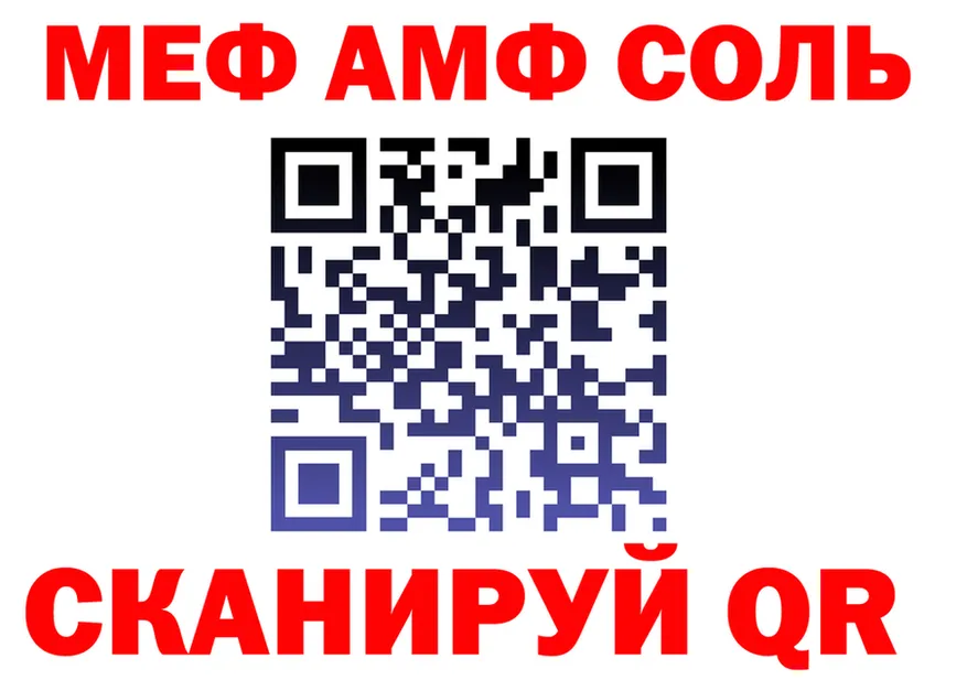 АМФ Розовый ТОР маркетплейс omg Невельск