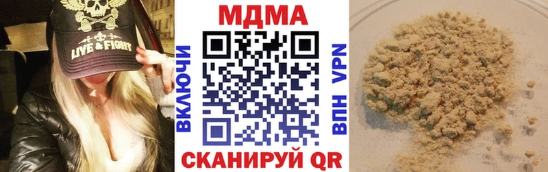 МДМА Molly  Невельск 