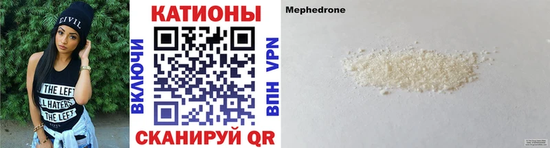 Меф mephedrone  блэк спрут ТОР  Невельск 
