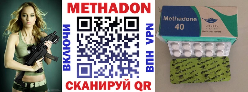 МЕТАДОН VHQ  Невельск 